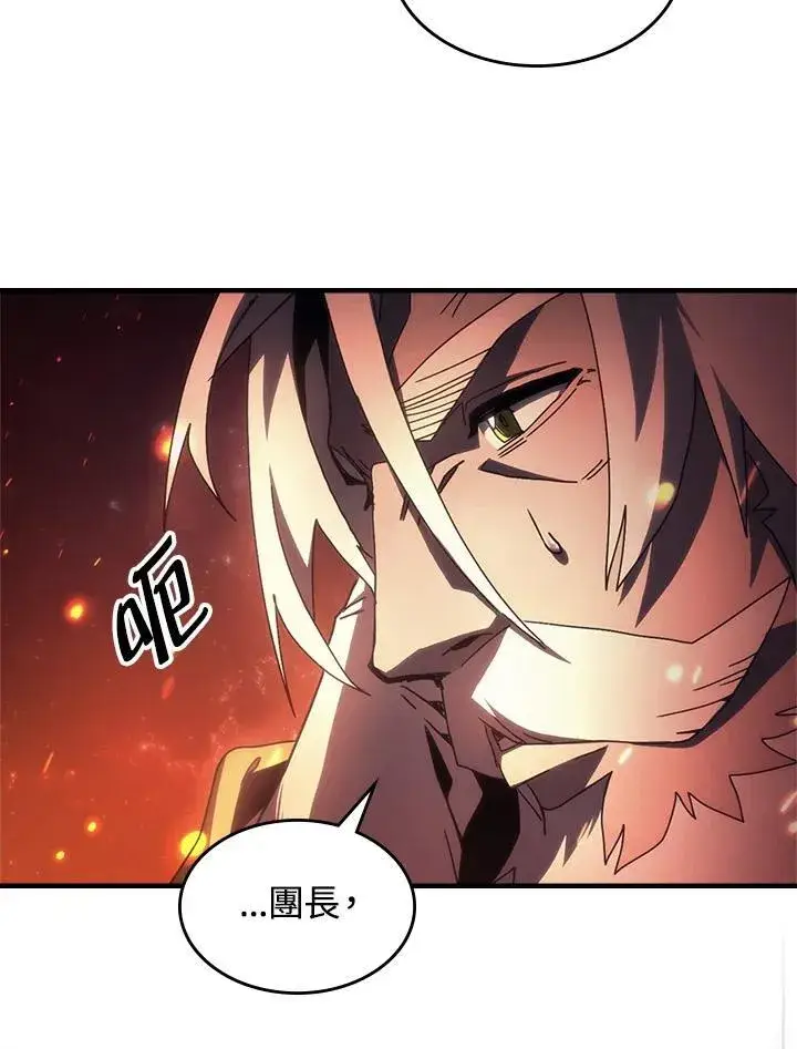 《你懂什么叫躺平天花板吗?!》第59话图76