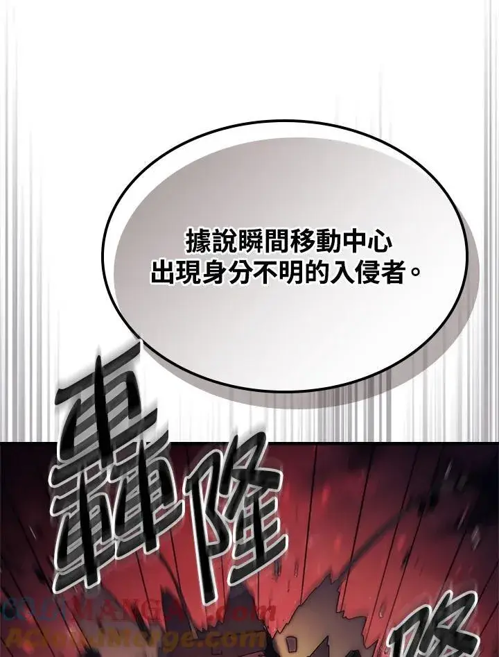 《你懂什么叫躺平天花板吗?!》第59话图77