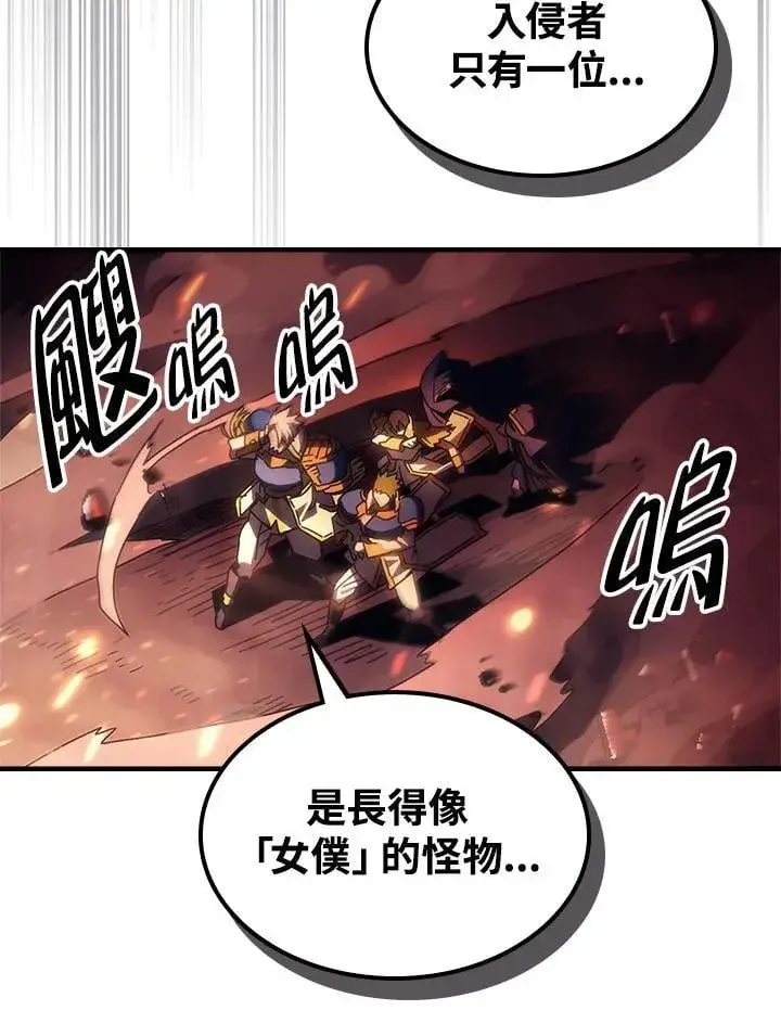 《你懂什么叫躺平天花板吗?!》第59话图79