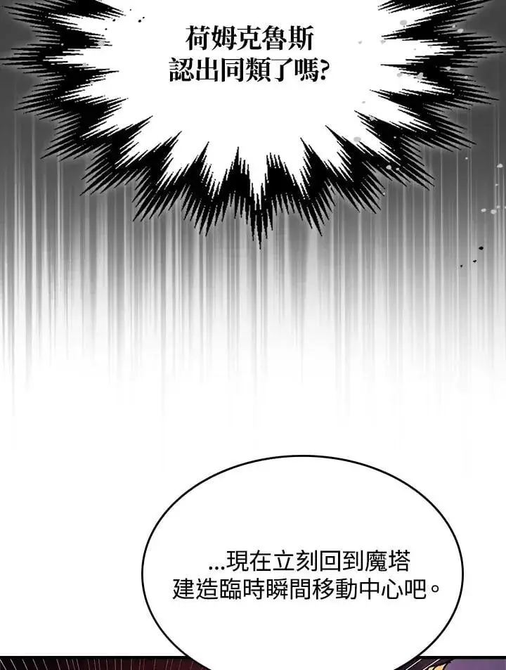《你懂什么叫躺平天花板吗?!》第59话图82