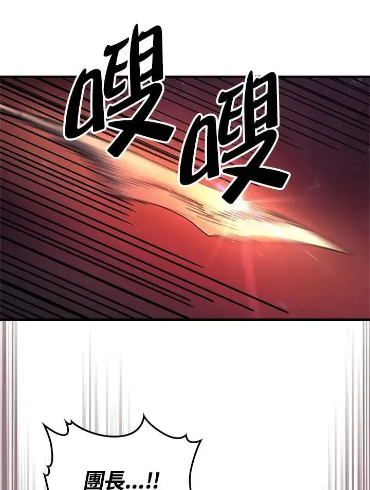 《你懂什么叫躺平天花板吗?!》第59话图84