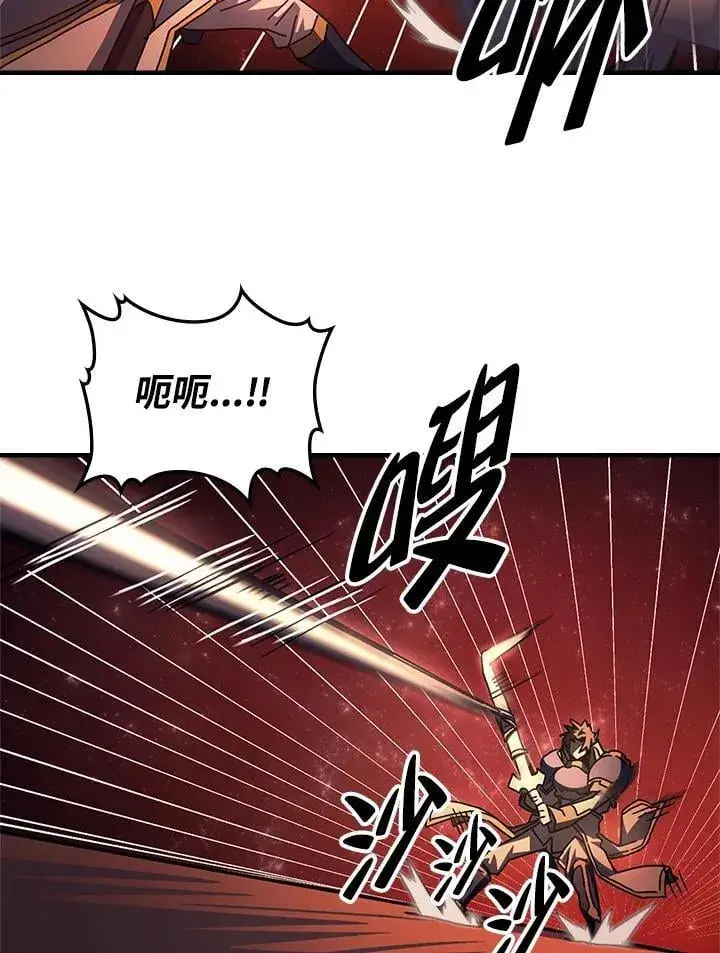 《你懂什么叫躺平天花板吗?!》第59话图87