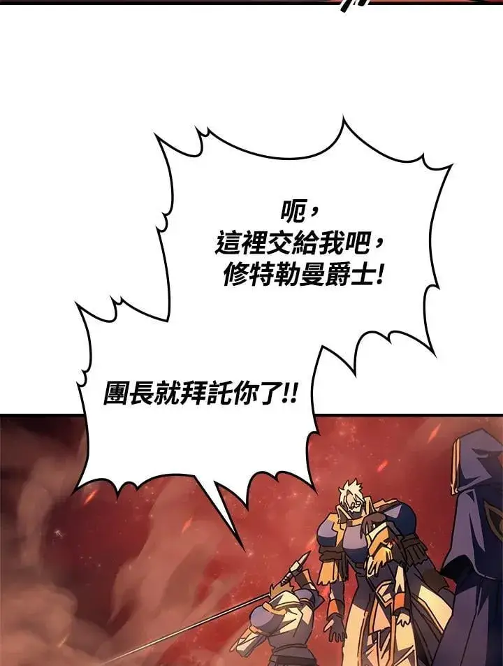 《你懂什么叫躺平天花板吗?!》第59话图88