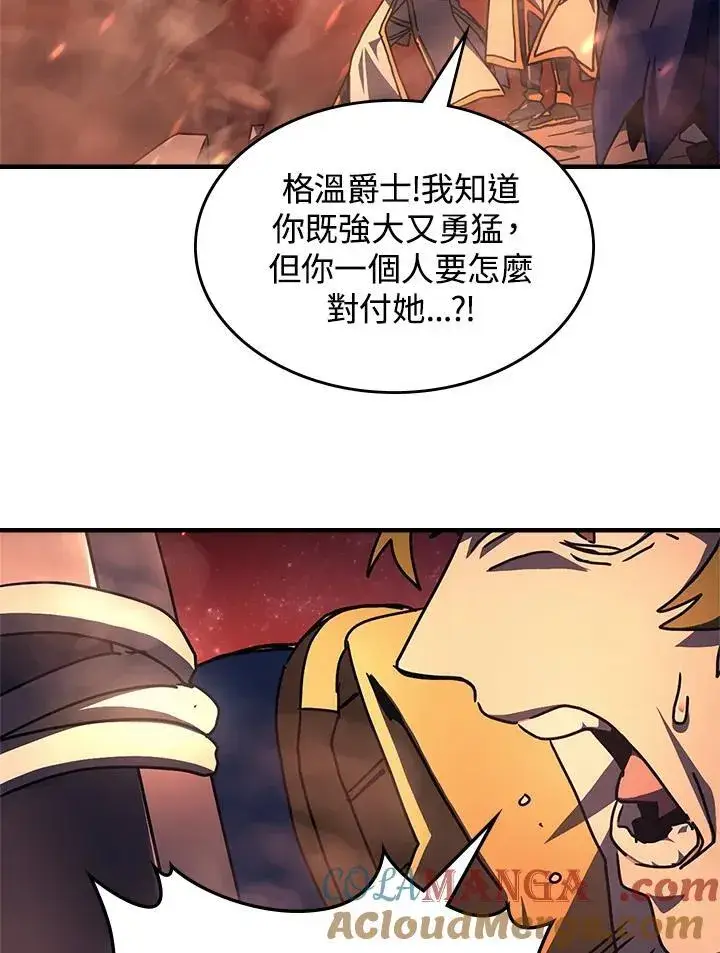 《你懂什么叫躺平天花板吗?!》第59话图89