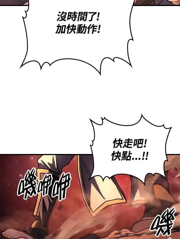 《你懂什么叫躺平天花板吗?!》第59话图90