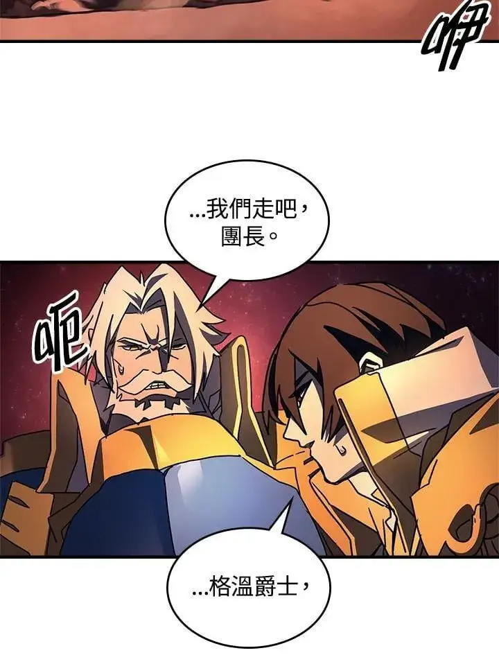 《你懂什么叫躺平天花板吗?!》第59话图91