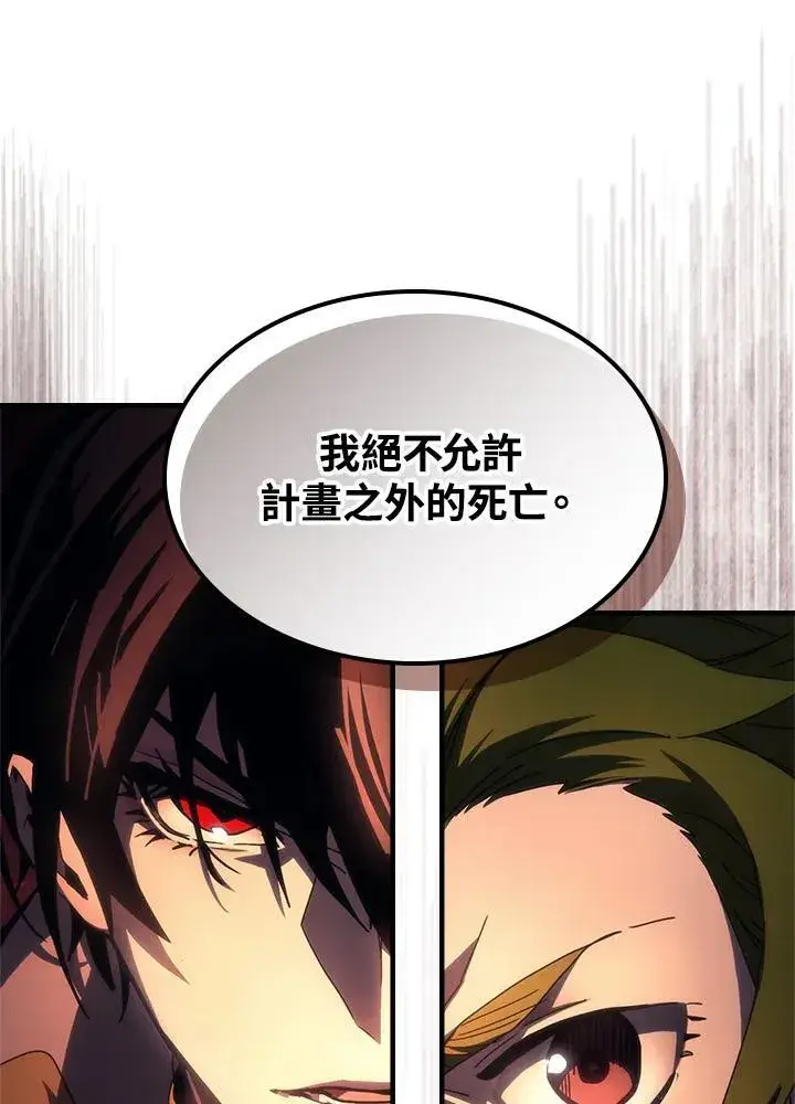 《你懂什么叫躺平天花板吗?!》第59话图92