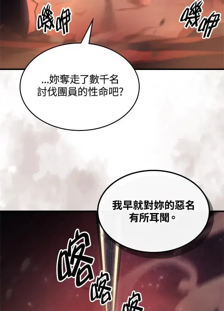 《你懂什么叫躺平天花板吗?!》第59话图95