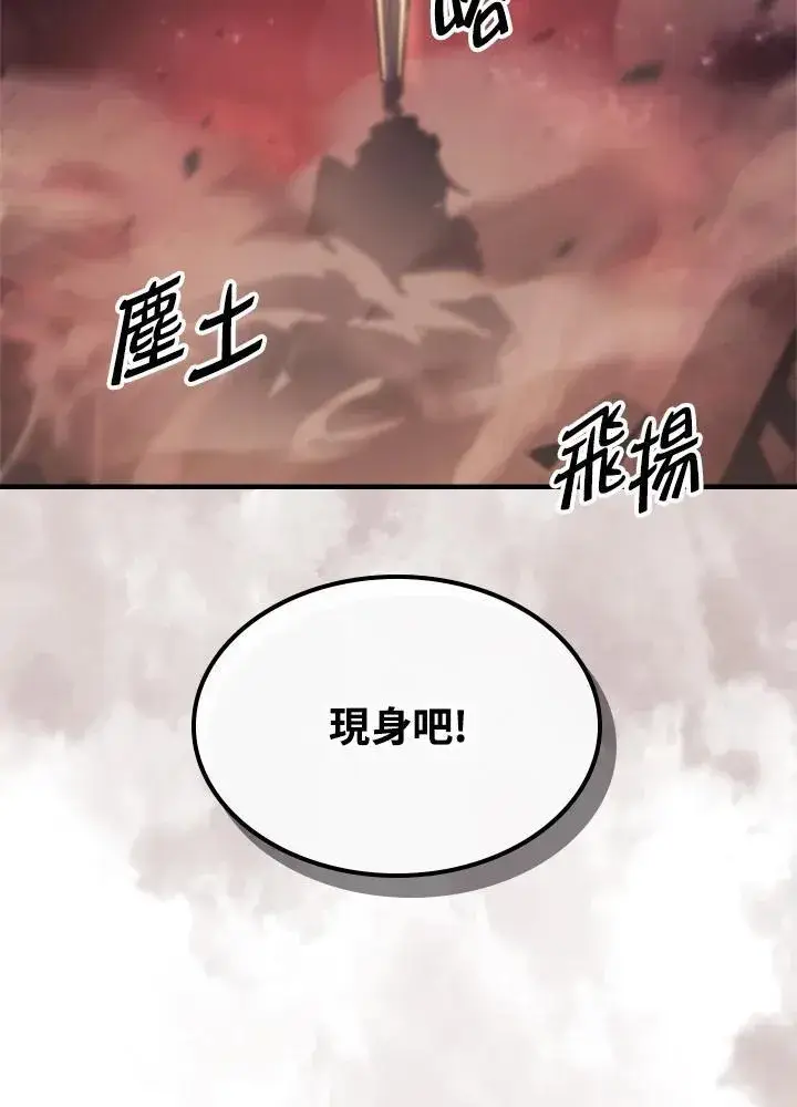 《你懂什么叫躺平天花板吗?!》第59话图96