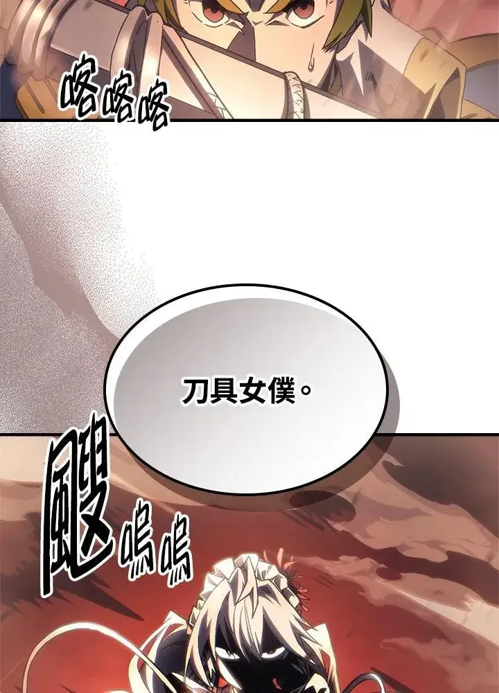《你懂什么叫躺平天花板吗?!》第59话图98