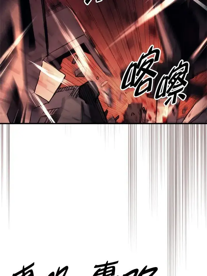 《你懂什么叫躺平天花板吗?!》第60话图11