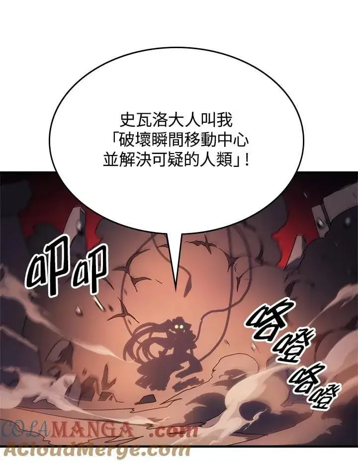 《你懂什么叫躺平天花板吗?!》第60话图13
