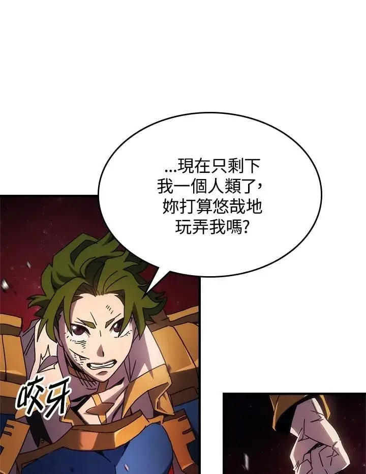 《你懂什么叫躺平天花板吗?!》第60话图14