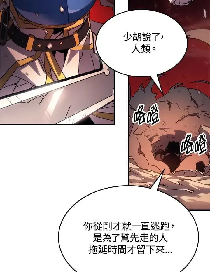 《你懂什么叫躺平天花板吗?!》第60话图15