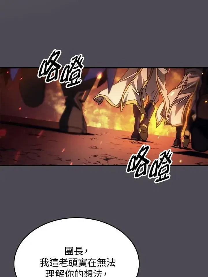 《你懂什么叫躺平天花板吗?!》第60话图2