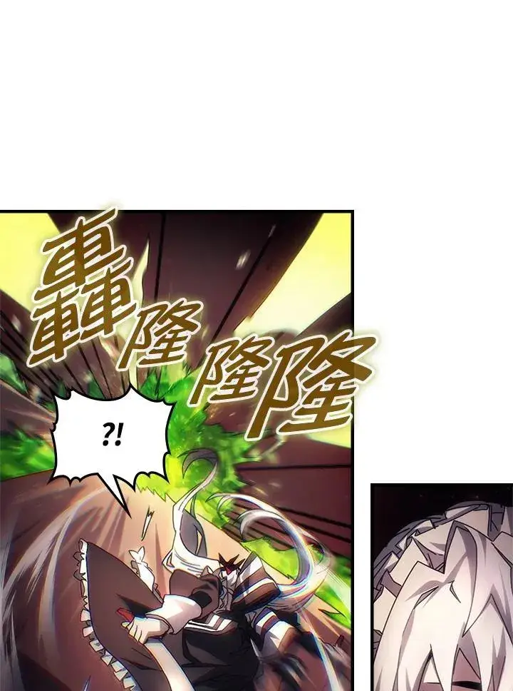 《你懂什么叫躺平天花板吗?!》第60话图24
