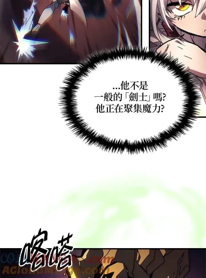 《你懂什么叫躺平天花板吗?!》第60话图25