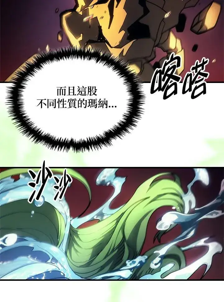 《你懂什么叫躺平天花板吗?!》第60话图26