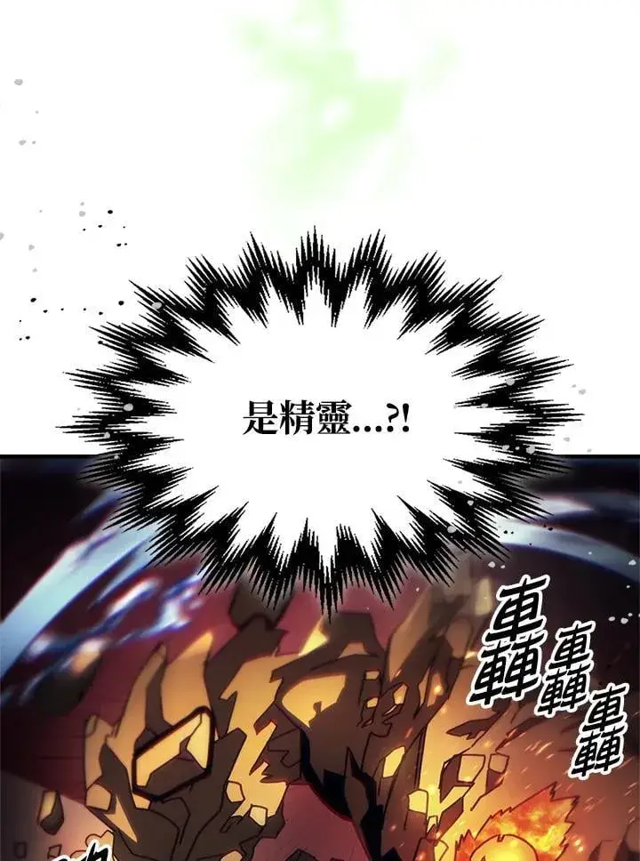 《你懂什么叫躺平天花板吗?!》第60话图27