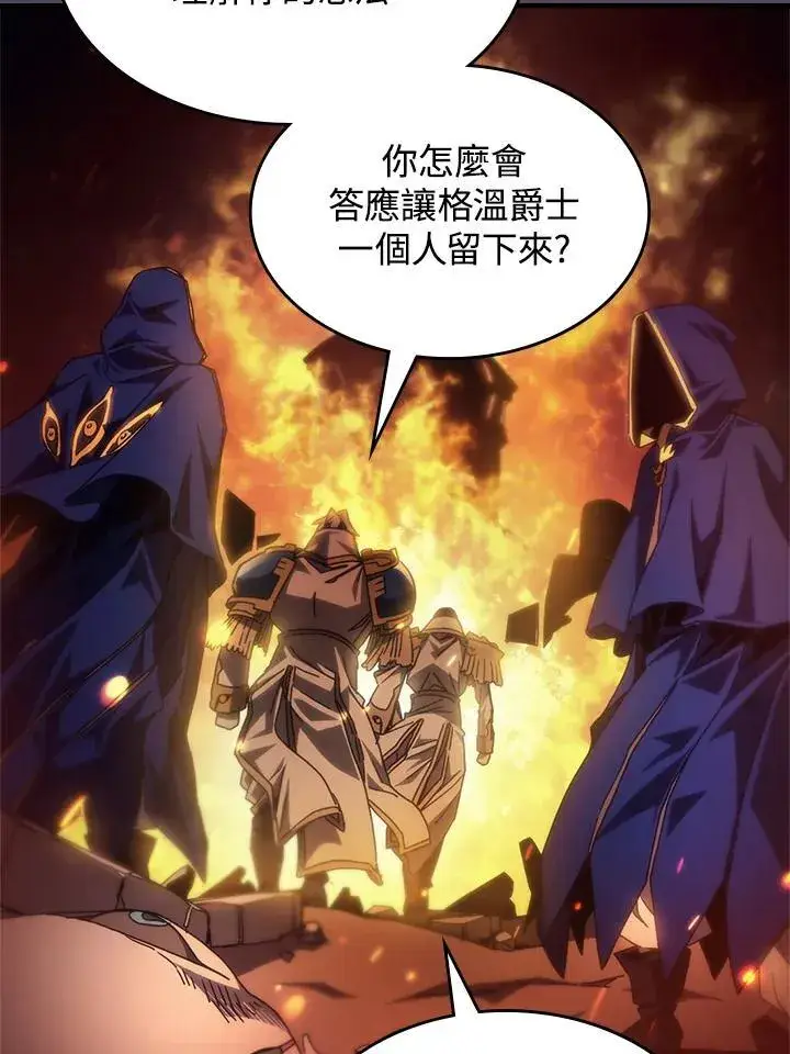 《你懂什么叫躺平天花板吗?!》第60话图3