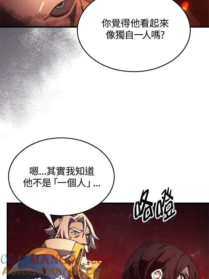 《你懂什么叫躺平天花板吗?!》第60话图4