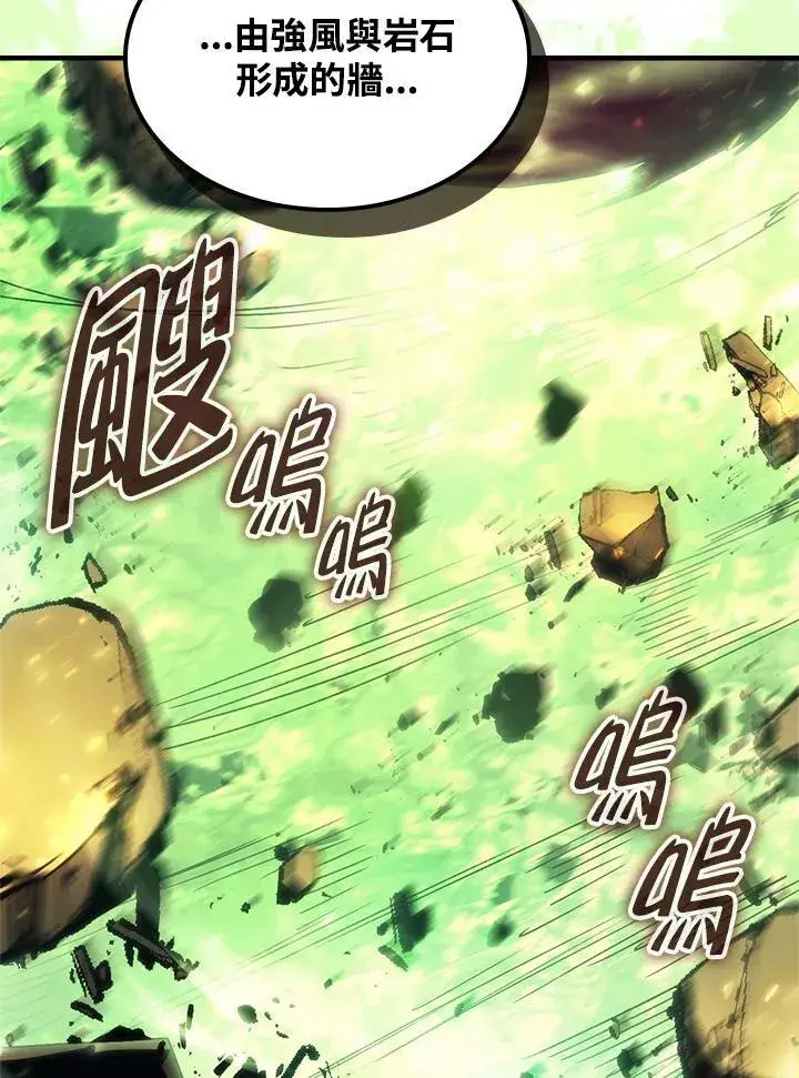《你懂什么叫躺平天花板吗?!》第60话图42