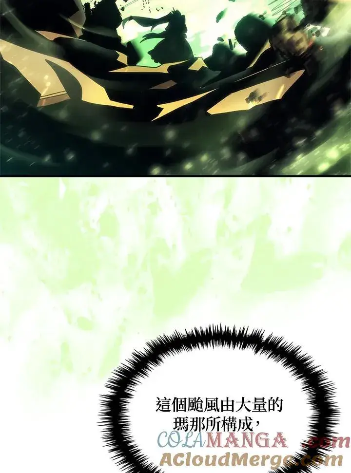 《你懂什么叫躺平天花板吗?!》第60话图43