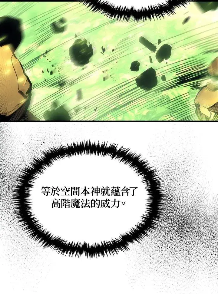 《你懂什么叫躺平天花板吗?!》第60话图44