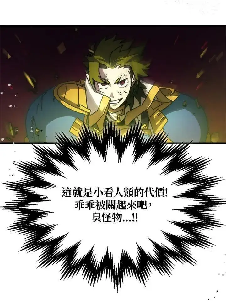 《你懂什么叫躺平天花板吗?!》第60话图45