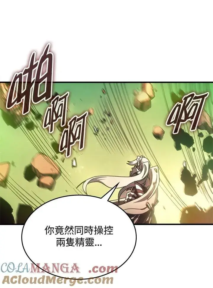 《你懂什么叫躺平天花板吗?!》第60话图46