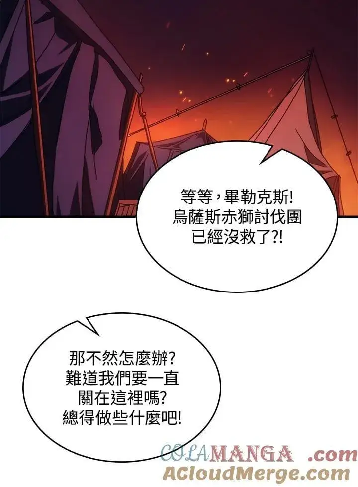 《你懂什么叫躺平天花板吗?!》第60话图52