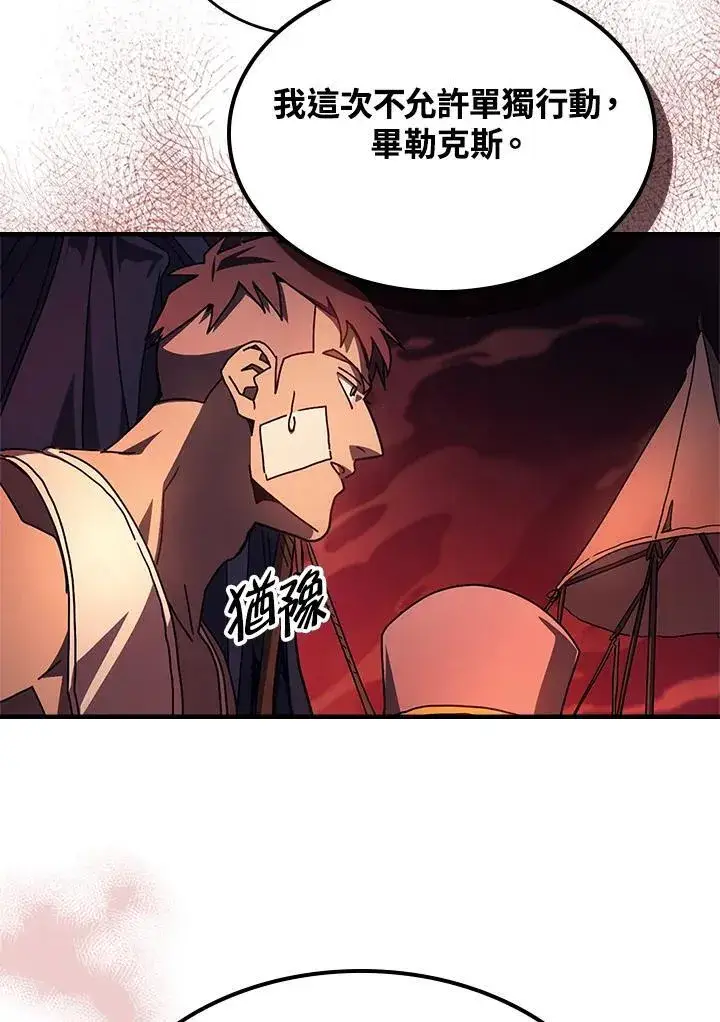 《你懂什么叫躺平天花板吗?!》第60话图56