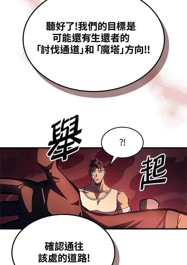 《你懂什么叫躺平天花板吗?!》第60话图57