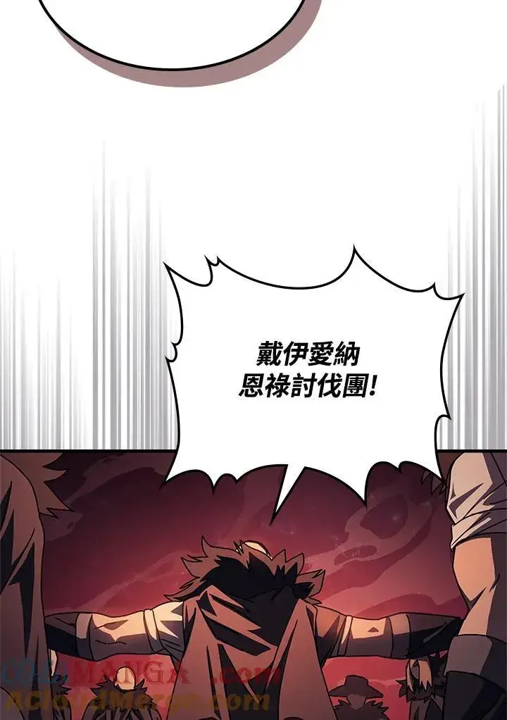 《你懂什么叫躺平天花板吗?!》第60话图58