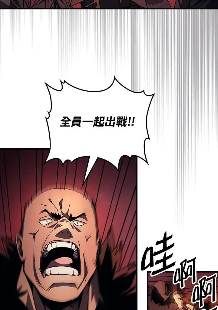《你懂什么叫躺平天花板吗?!》第60话图59