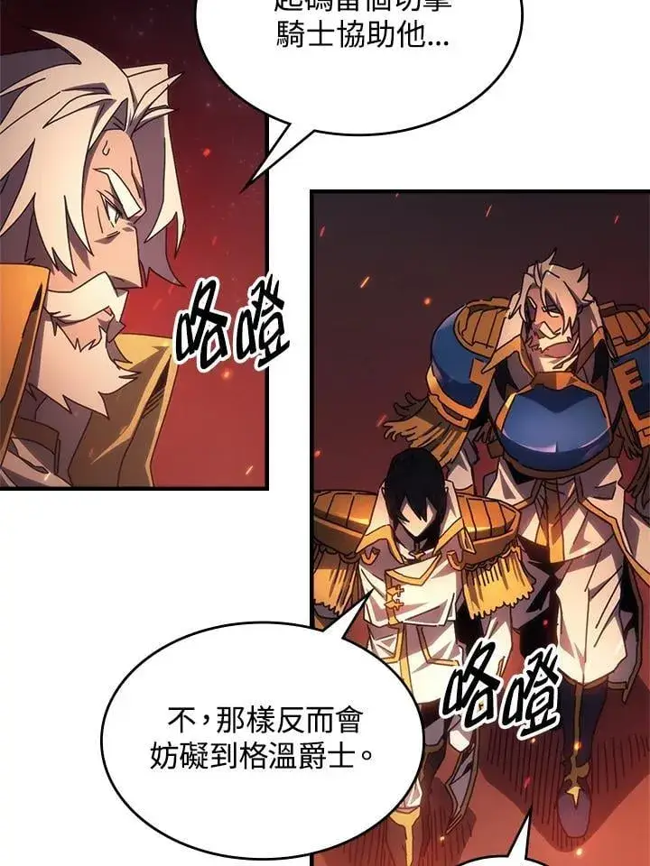 《你懂什么叫躺平天花板吗?!》第60话图6
