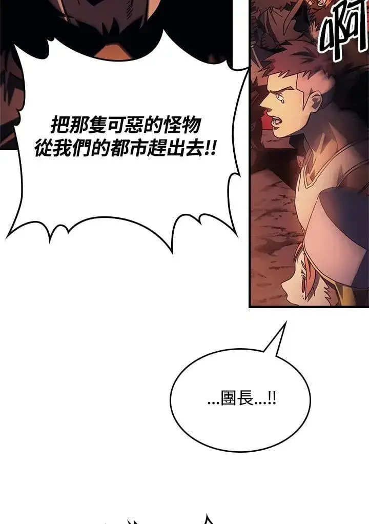 《你懂什么叫躺平天花板吗?!》第60话图60