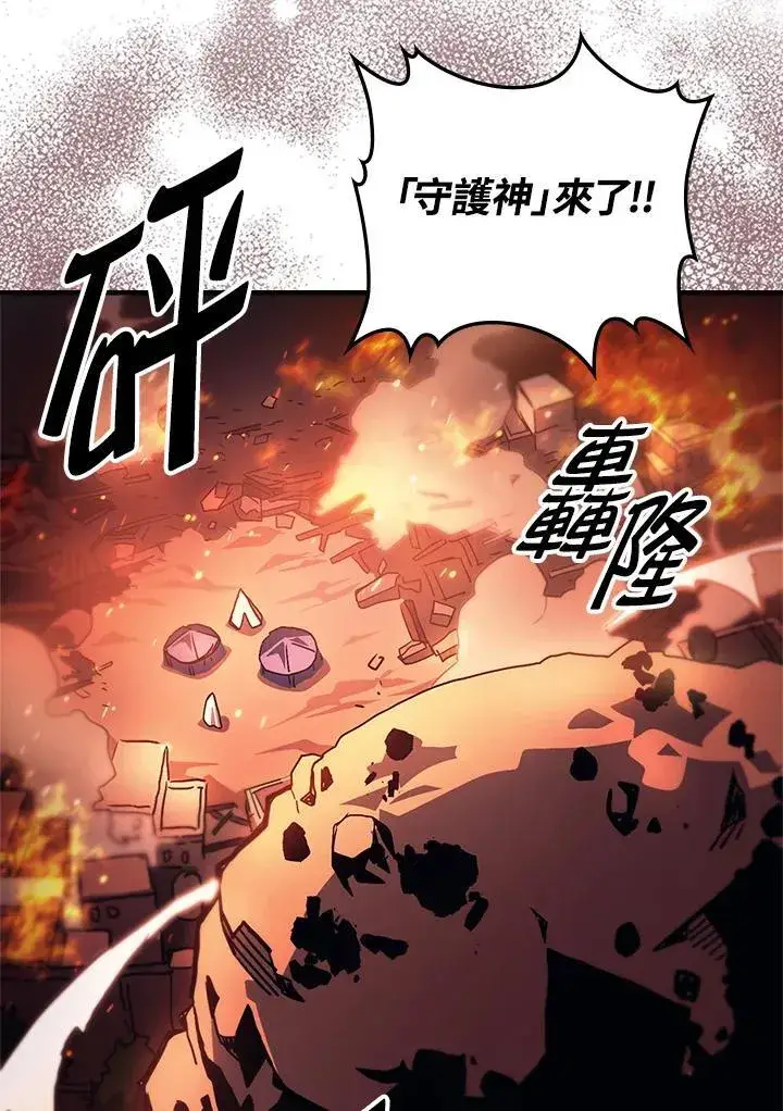 《你懂什么叫躺平天花板吗?!》第60话图62
