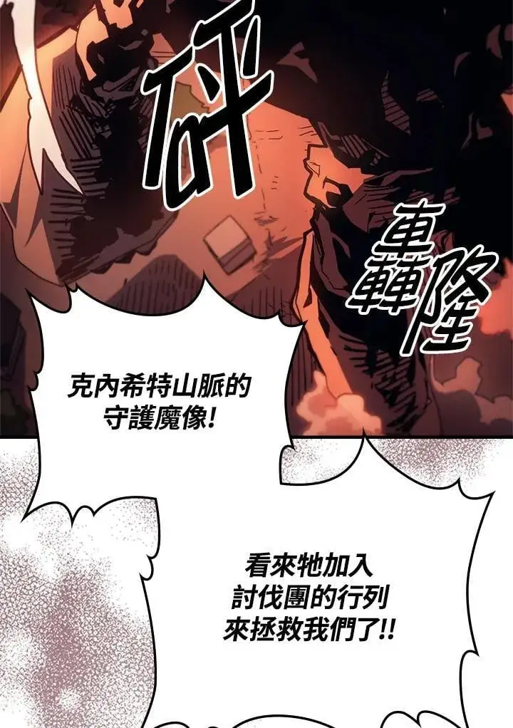 《你懂什么叫躺平天花板吗?!》第60话图63