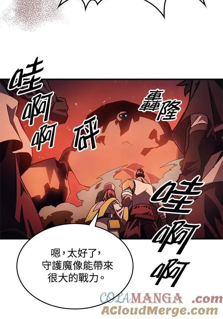 《你懂什么叫躺平天花板吗?!》第60话图64