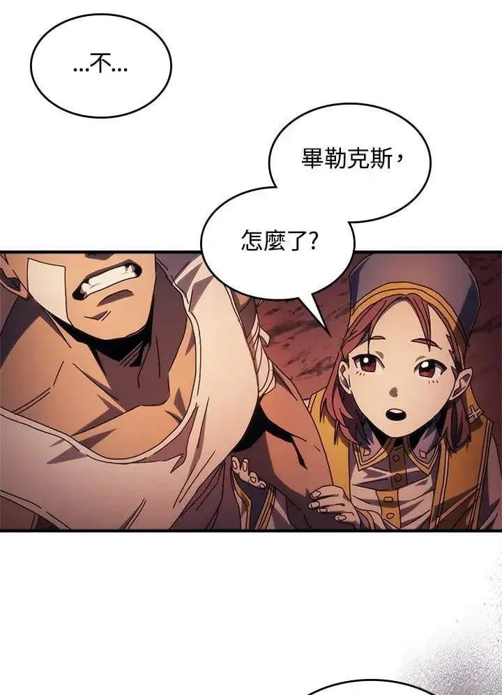 《你懂什么叫躺平天花板吗?!》第60话图65