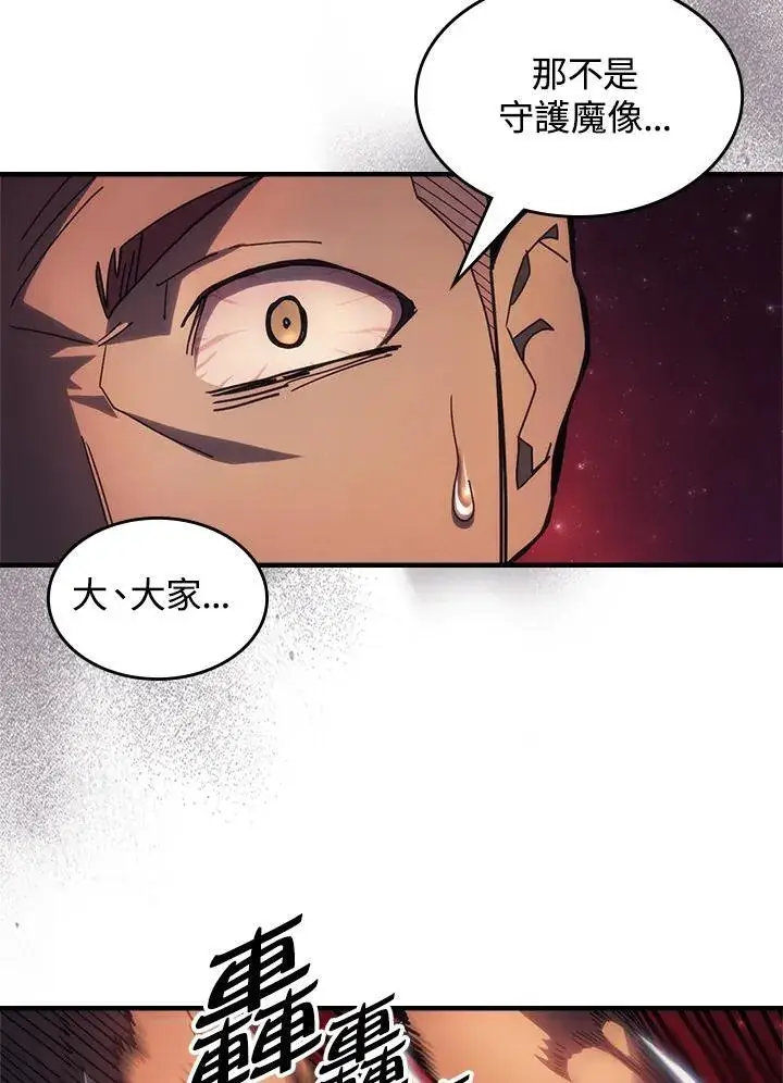 《你懂什么叫躺平天花板吗?!》第60话图66