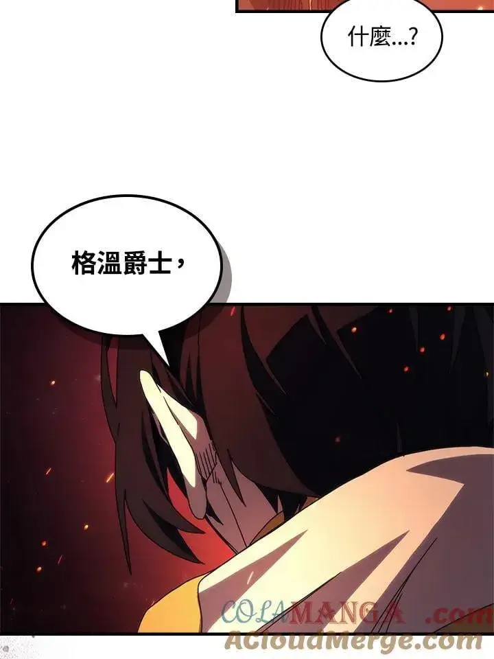 《你懂什么叫躺平天花板吗?!》第60话图7
