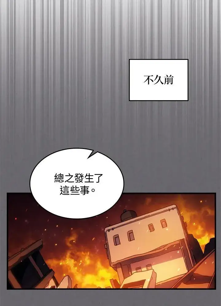 《你懂什么叫躺平天花板吗?!》第60话图71