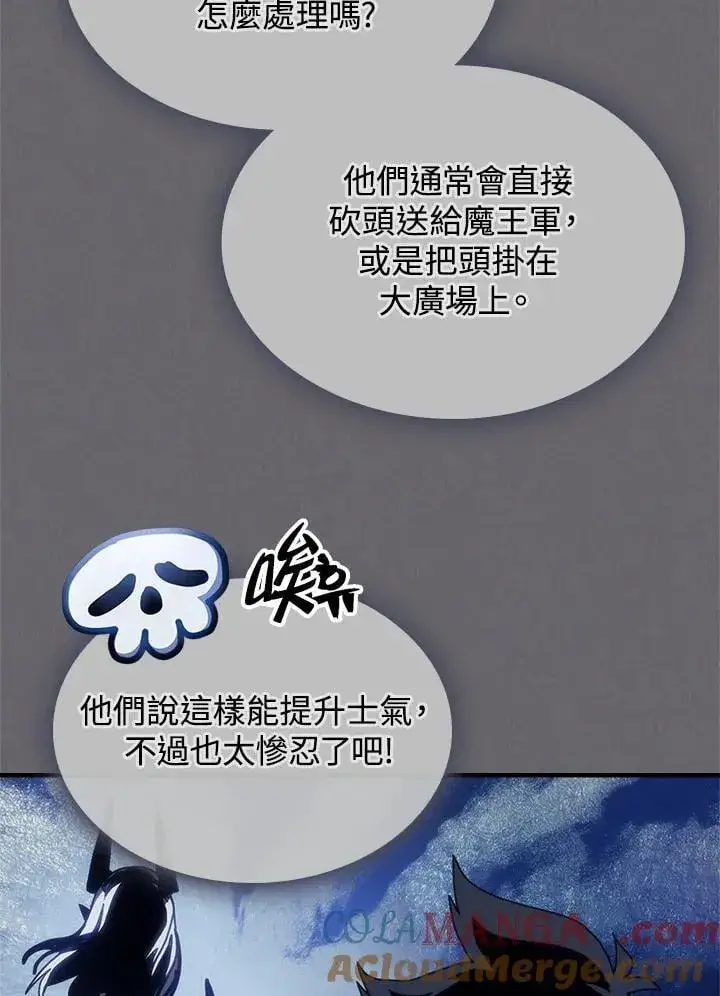 《你懂什么叫躺平天花板吗?!》第60话图76