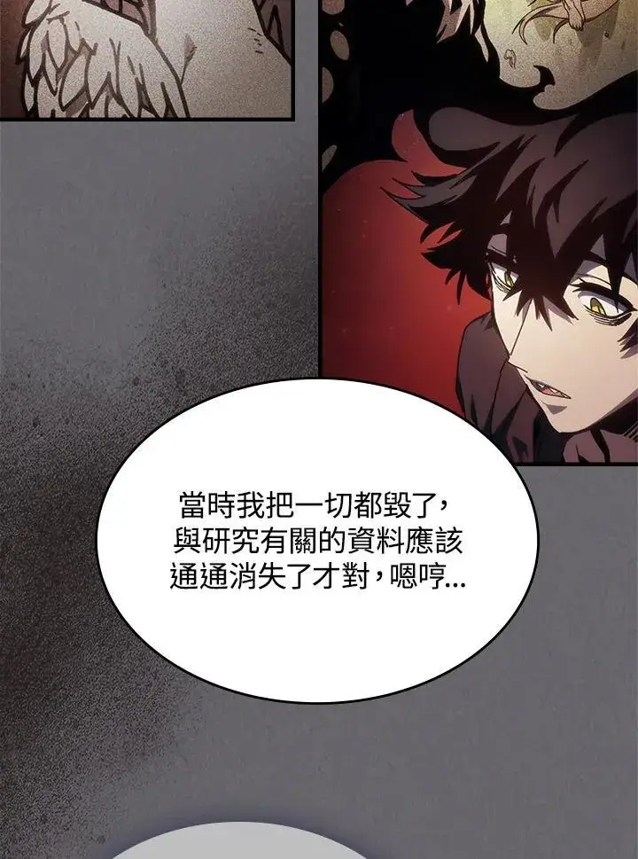《你懂什么叫躺平天花板吗?!》第60话图80