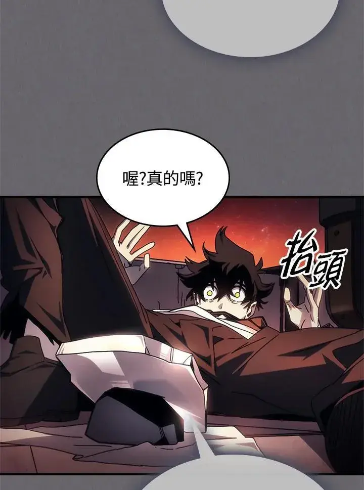 《你懂什么叫躺平天花板吗?!》第60话图84
