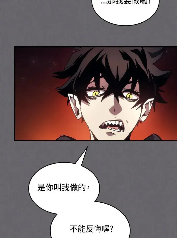 《你懂什么叫躺平天花板吗?!》第60话图87
