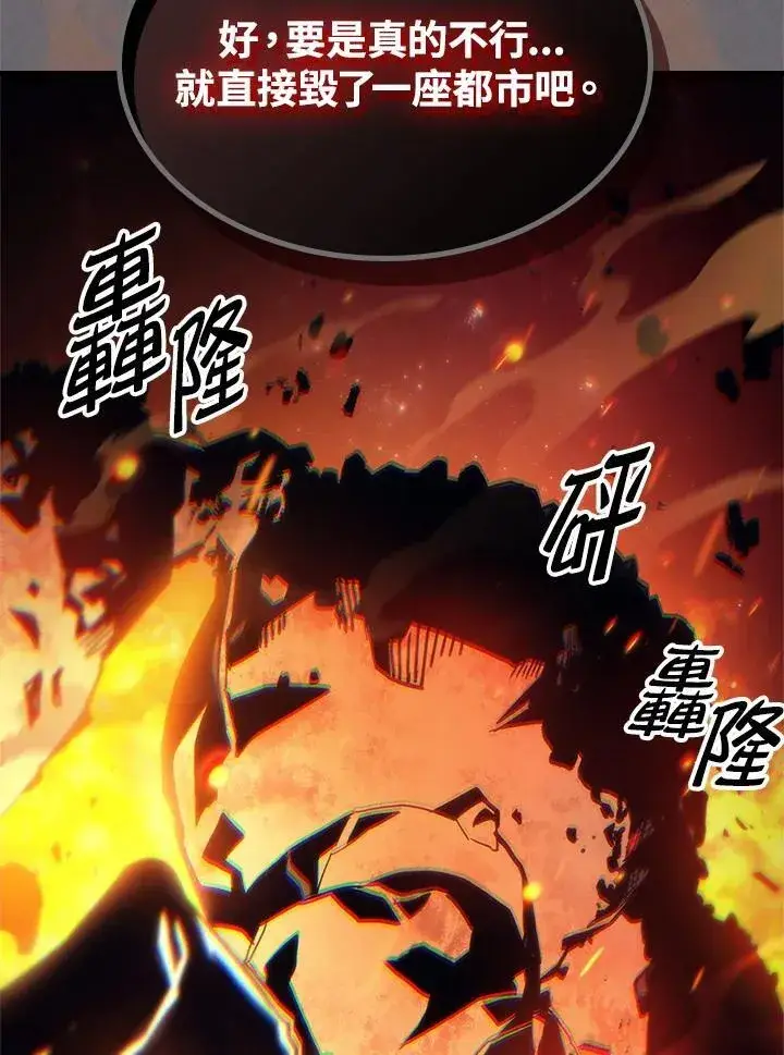 《你懂什么叫躺平天花板吗?!》第60话图89
