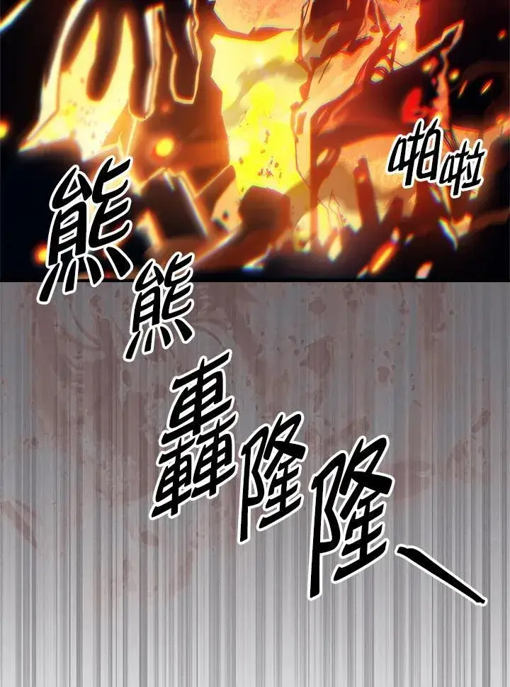《你懂什么叫躺平天花板吗?!》第60话图90